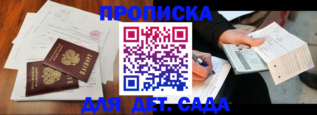 временная регистрация в квартире в Барыше