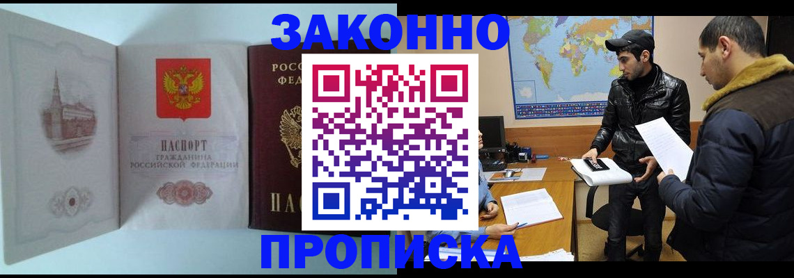 временная регистрация гарантия в Барыше