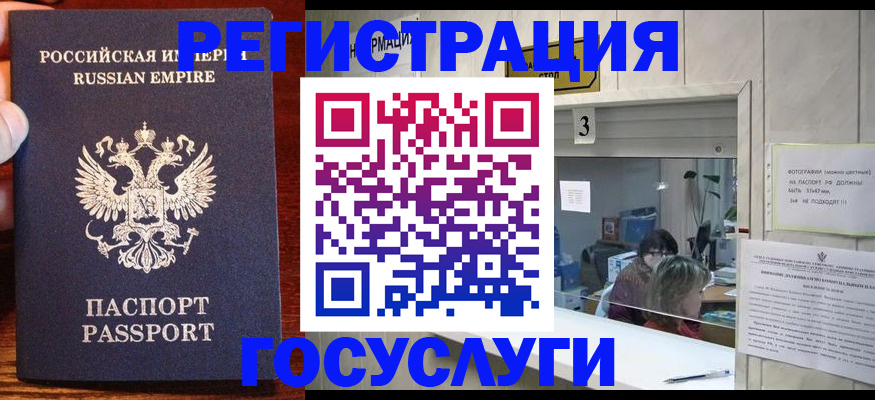 прописка ребенка в Барыше