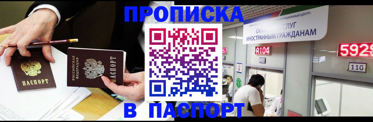пропишу в квартире в Барыше